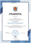 2022-2023 Торопов Дмитрий 7л 2022-23 (ИКТ Левшенкова Е.В.)